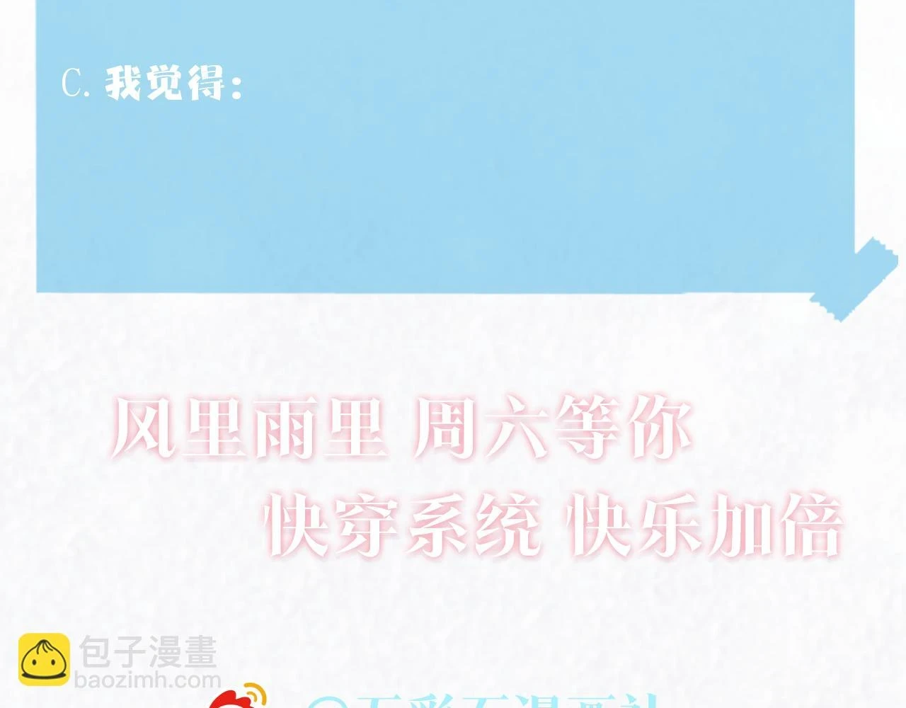 第160话 位面BUG？92