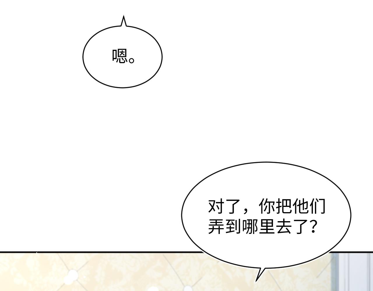 第81话 你要什么我都给你61