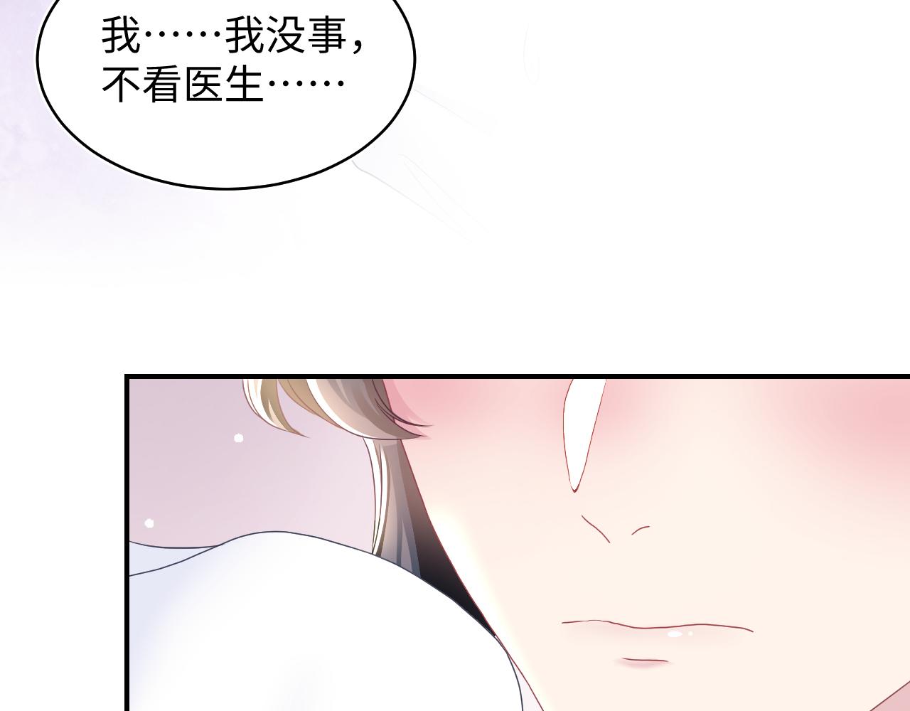 第89话 兔子的生理期？42