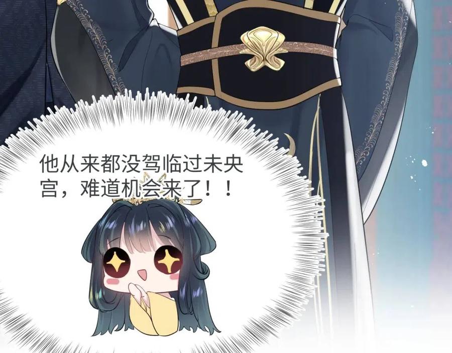 第33话 不可能不心动60