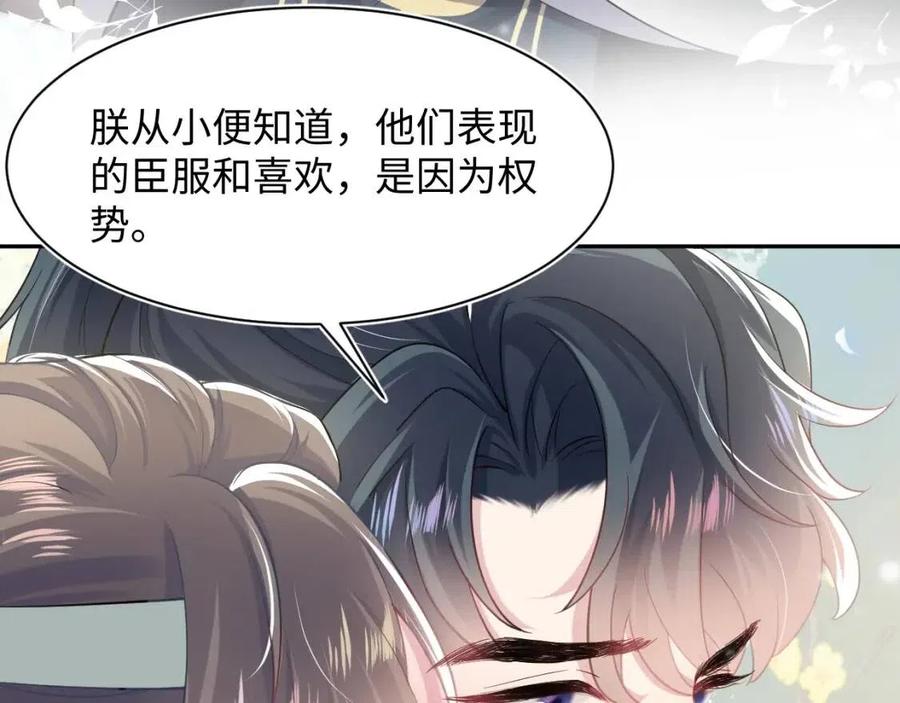 第55话 亓官彦吃醋啦30