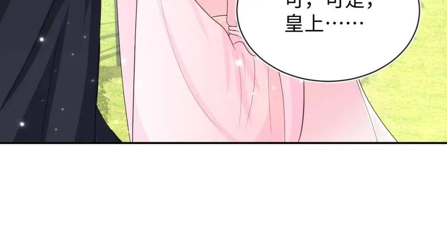 第48话 陛下的恶趣味33