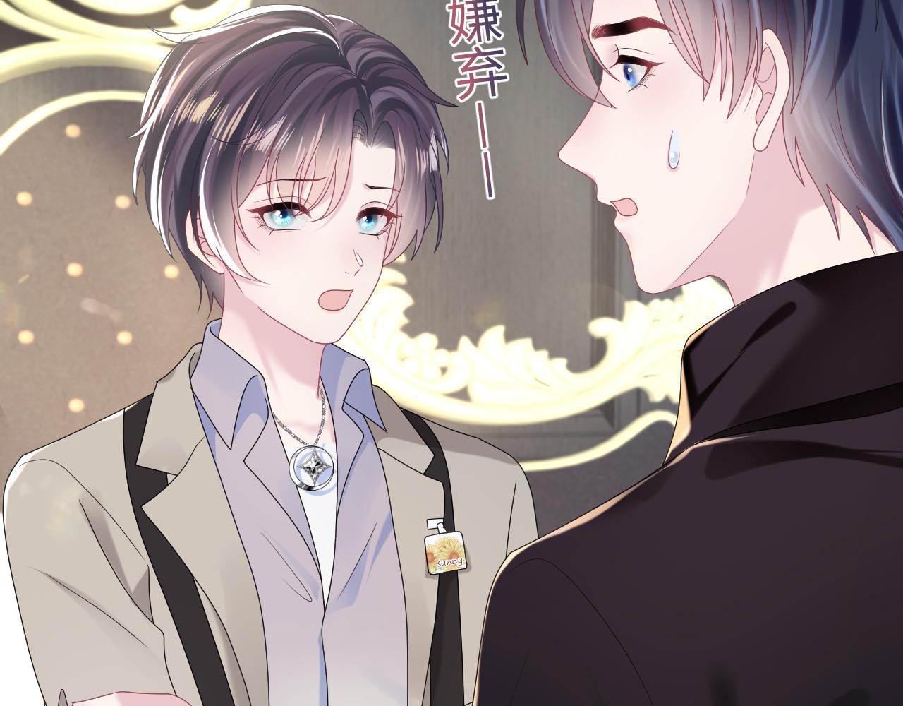 第143话 挑逗作精绿茶15