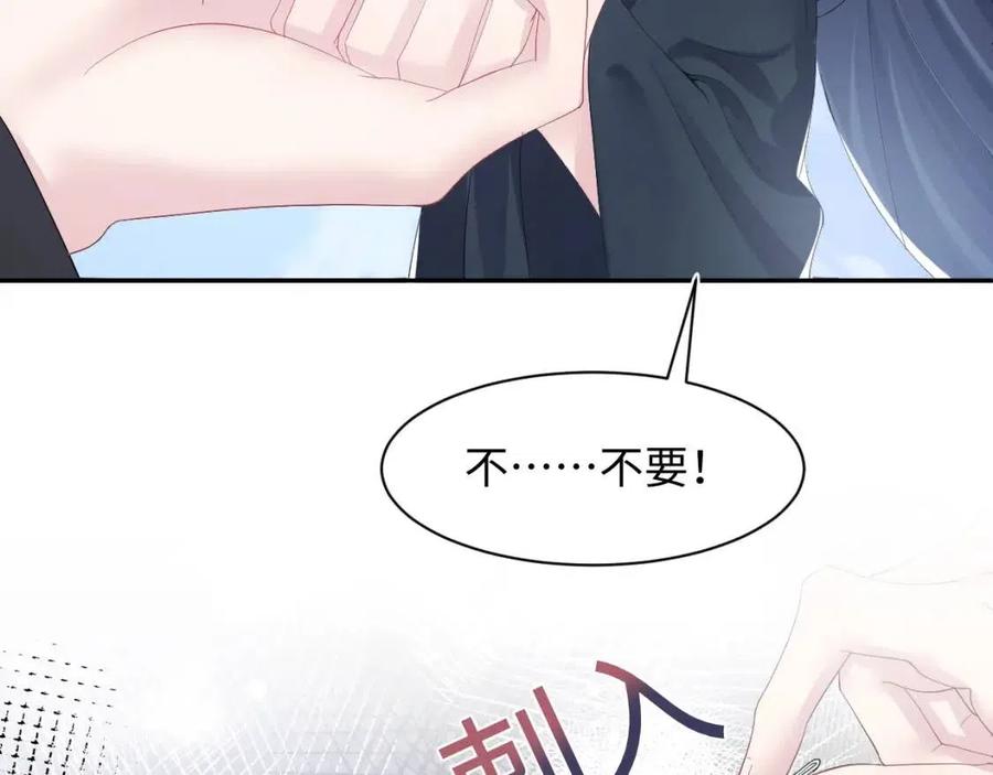 第32话 被伤害了求心疼~105