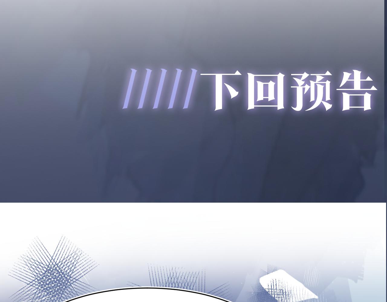 第25话 是谁绑架我们？！85