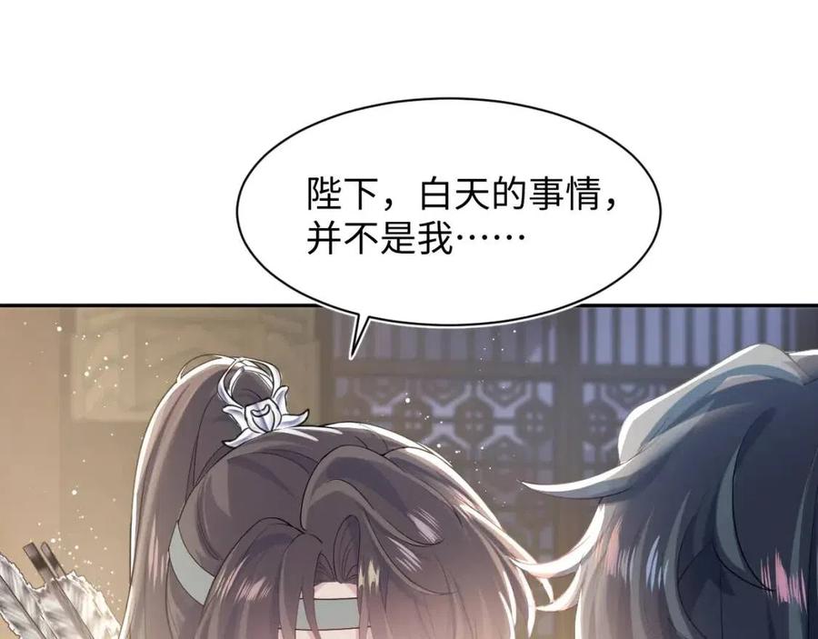 第38话 阳阳求啾啾～49
