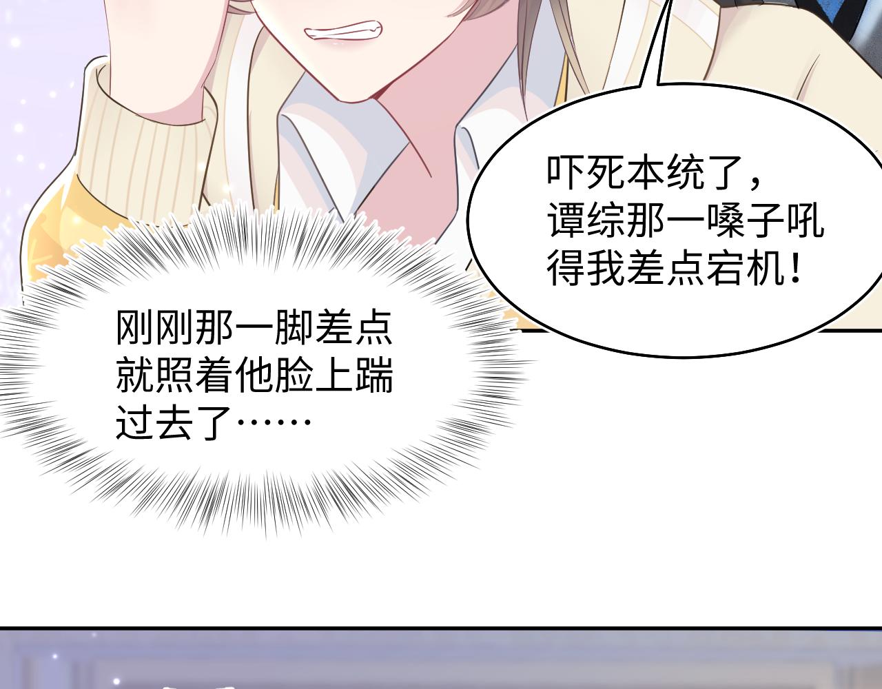第86话 卓申的告白79