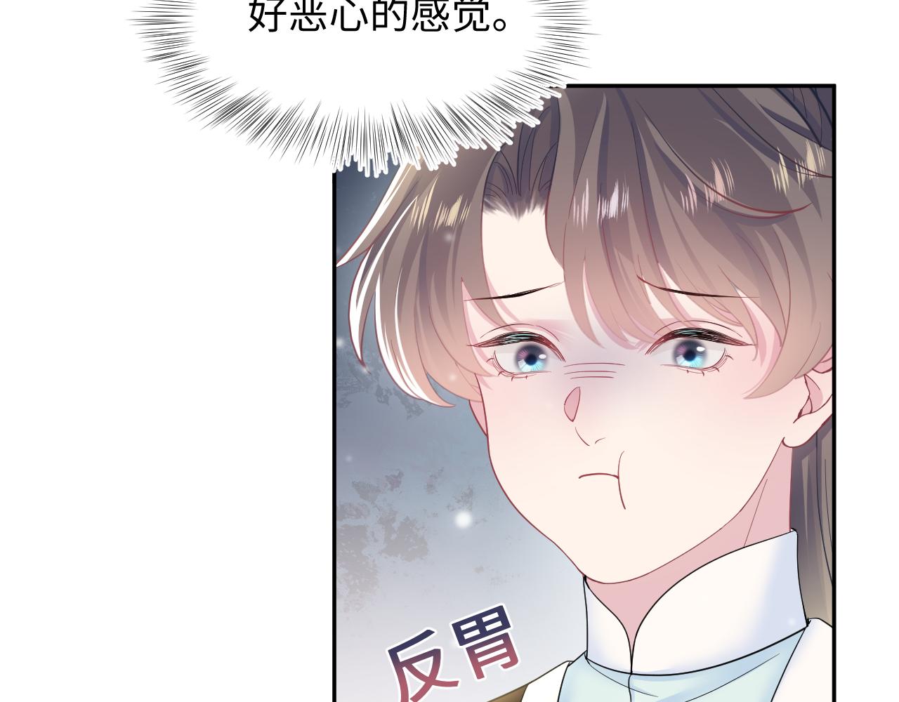 第62话 怀孕乌龙？！46