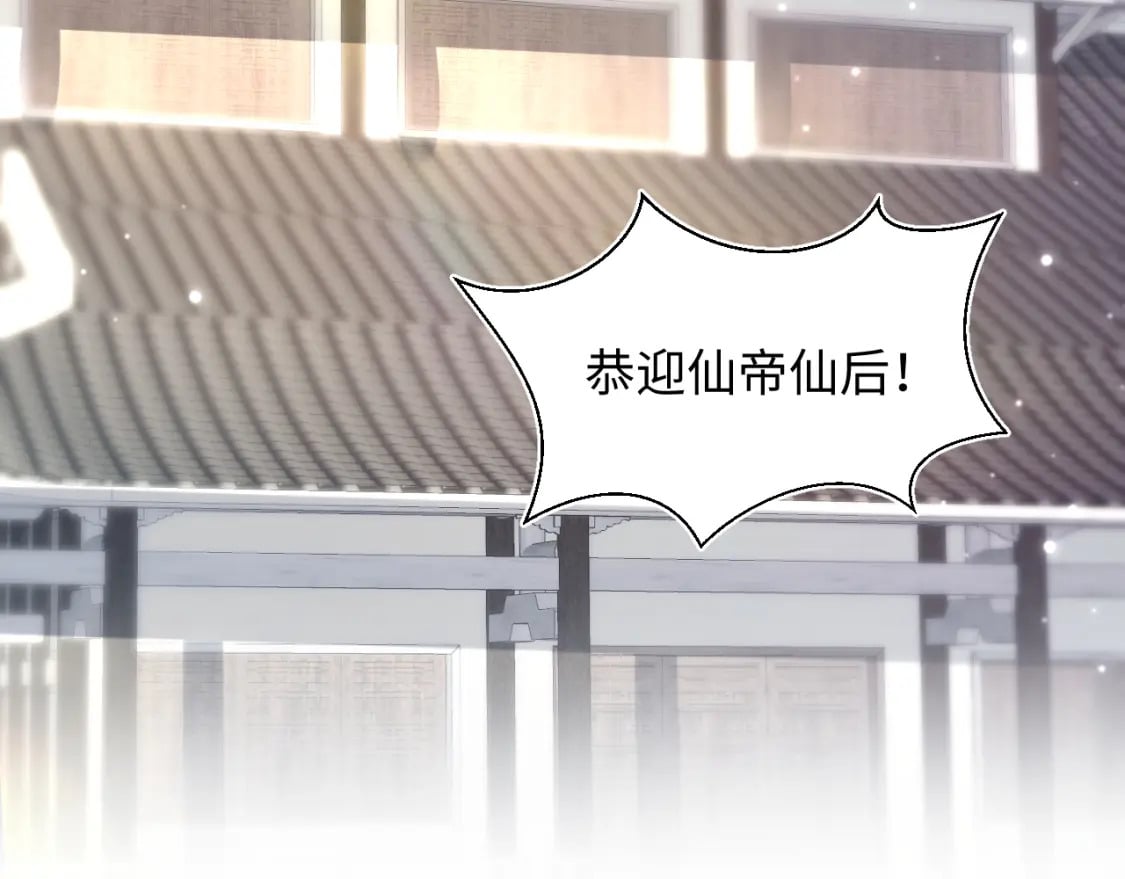 第192话 仙帝与仙后83