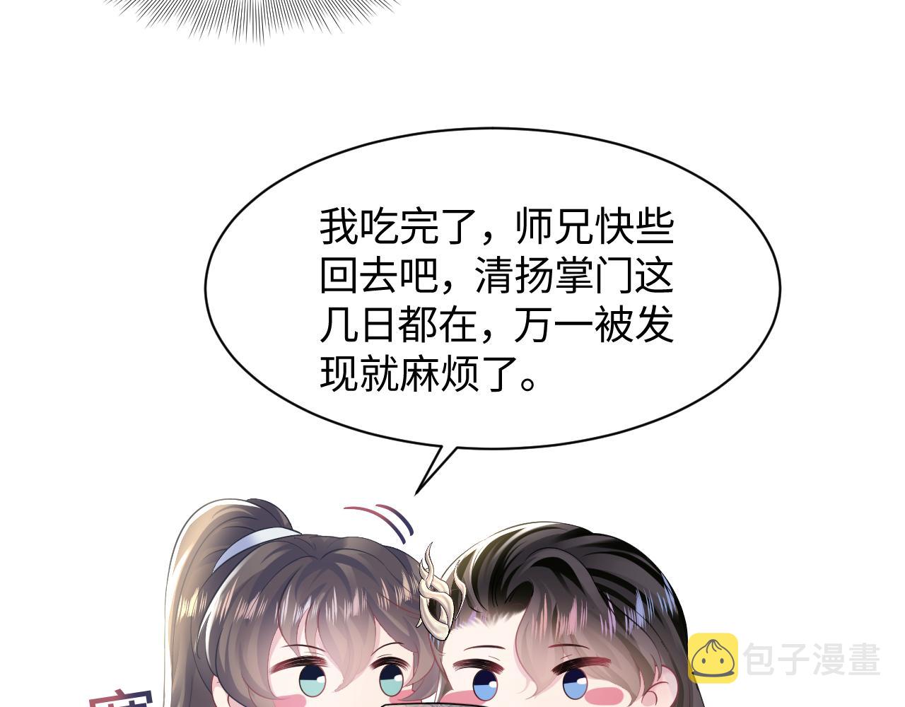 第104话教主的投喂22