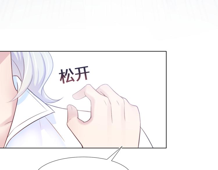 第5话 白月光告白！118