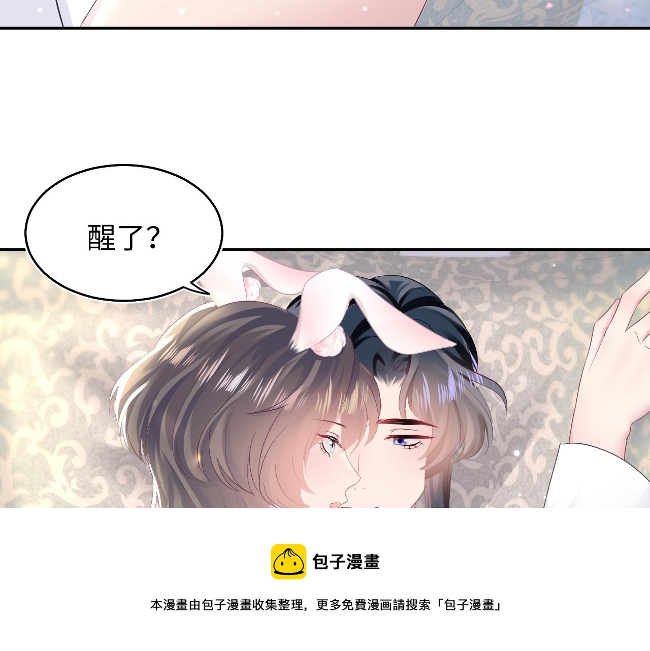 第88话 我的心脏为你而动80