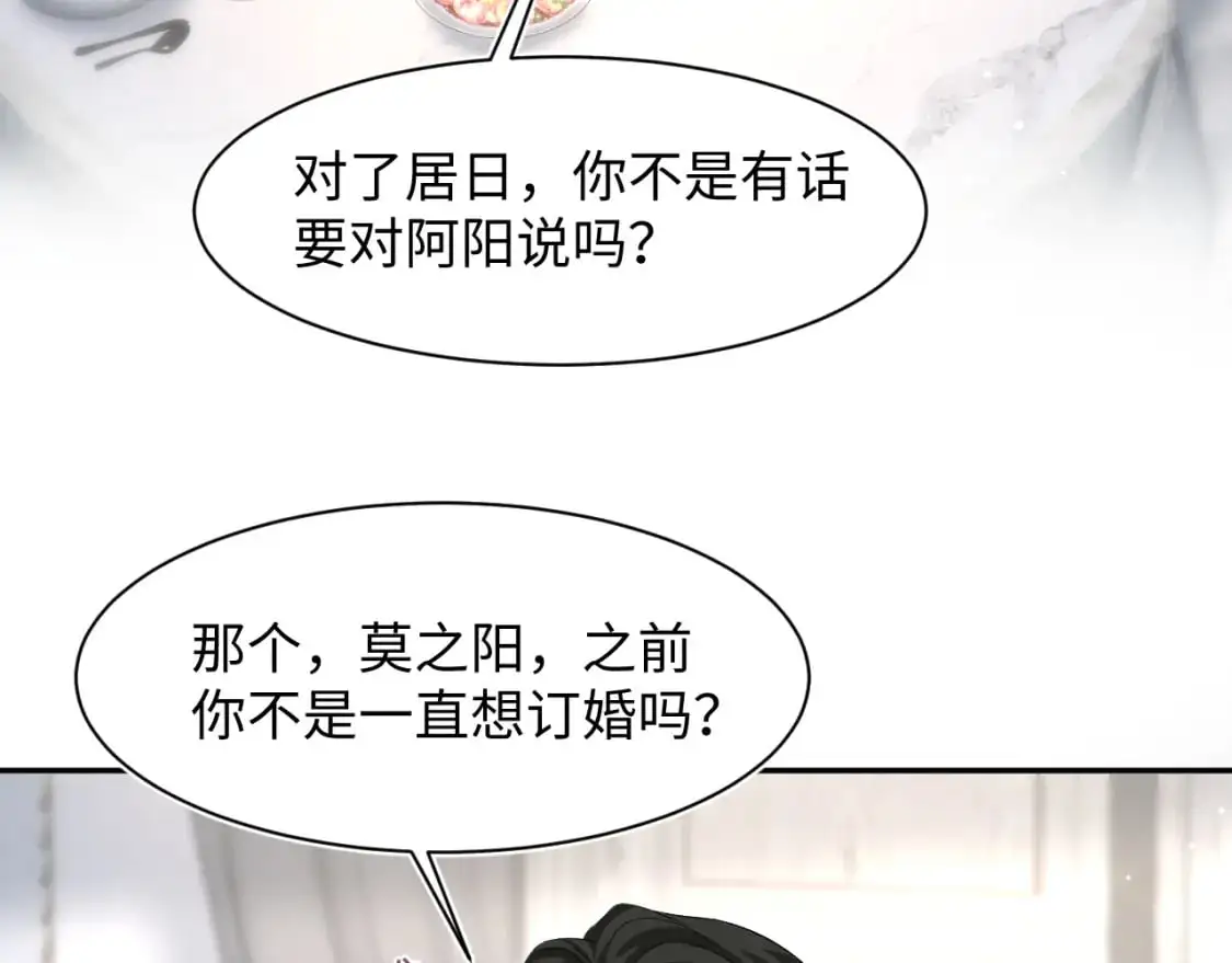 262 订婚？算了吧33