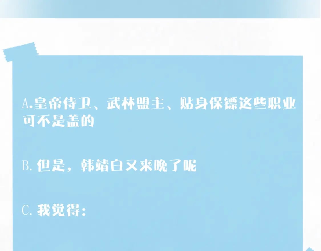 第169话 同学聚会被下套？122