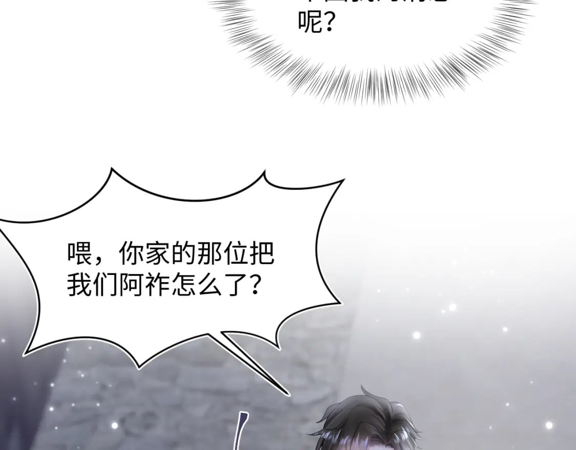 第169话 同学聚会被下套？86