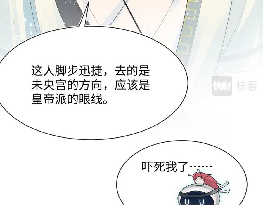 第41话 阳阳，朕要你贴身护朕48
