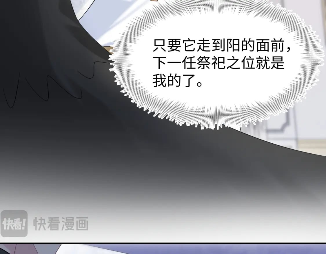 234 他是黑暗神的信使57