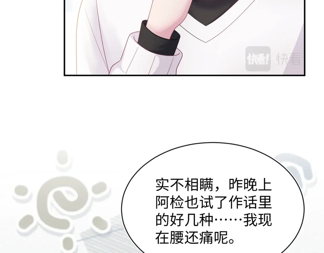 第168话 清冷美人变“老司机”99