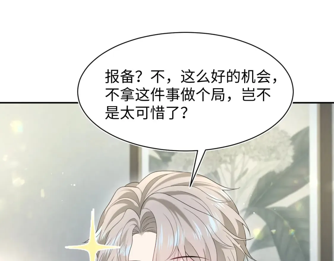 276 绯闻风波？38