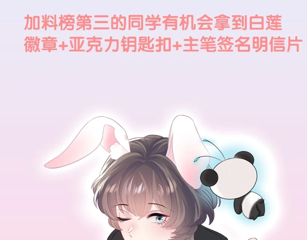 第164话 “职场霸凌”130
