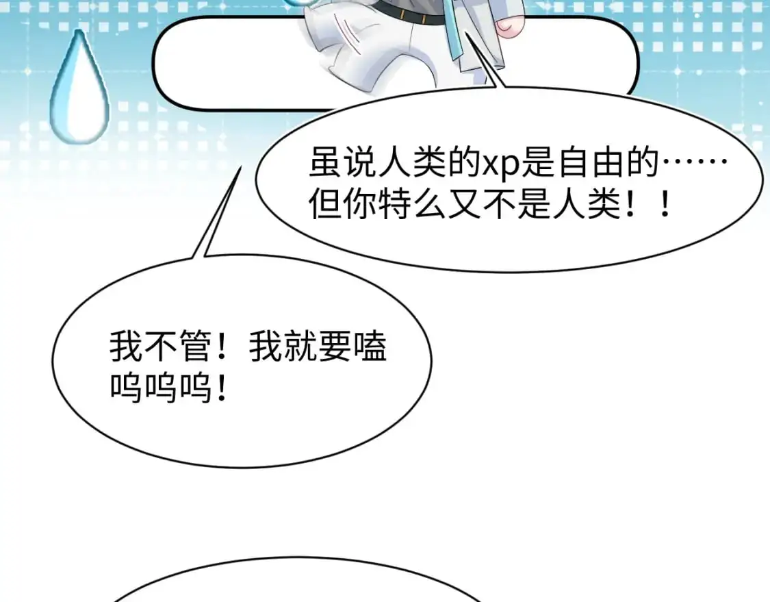 248 小白花在线卖惨20