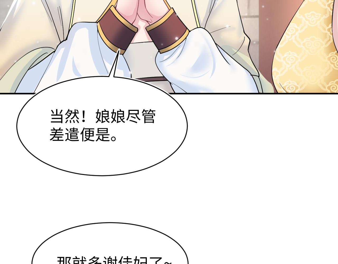 第57话 有趣的御马体验30