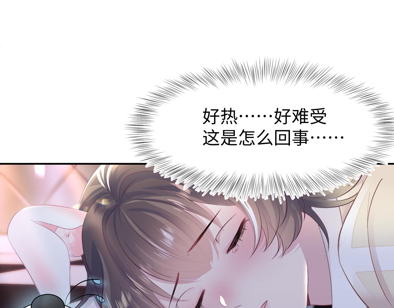 第80话 阳阳被暗算33