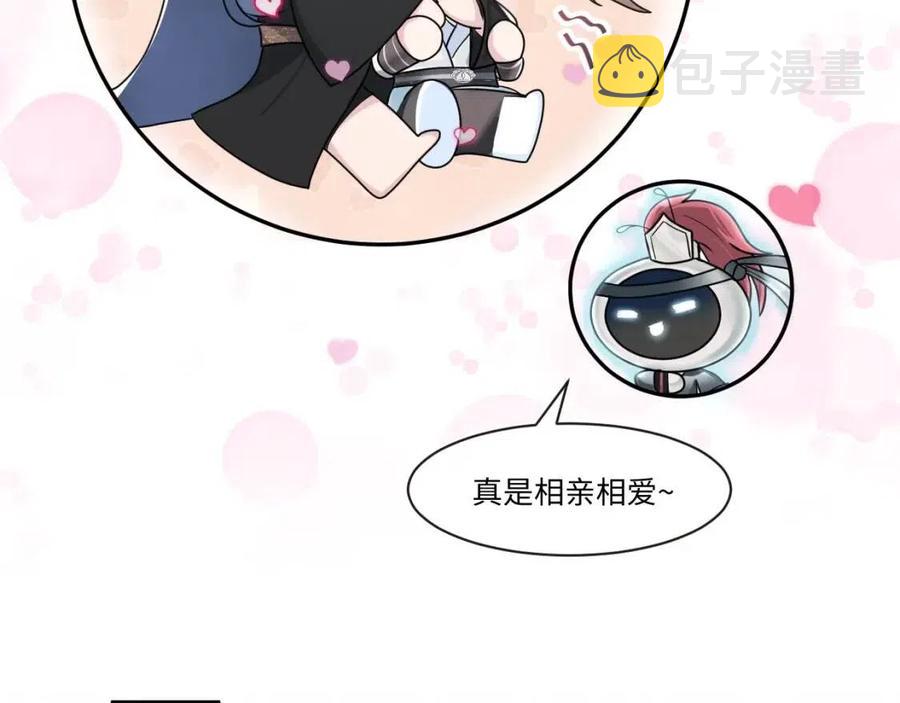 第47话 亓官彦的真情告白？！61