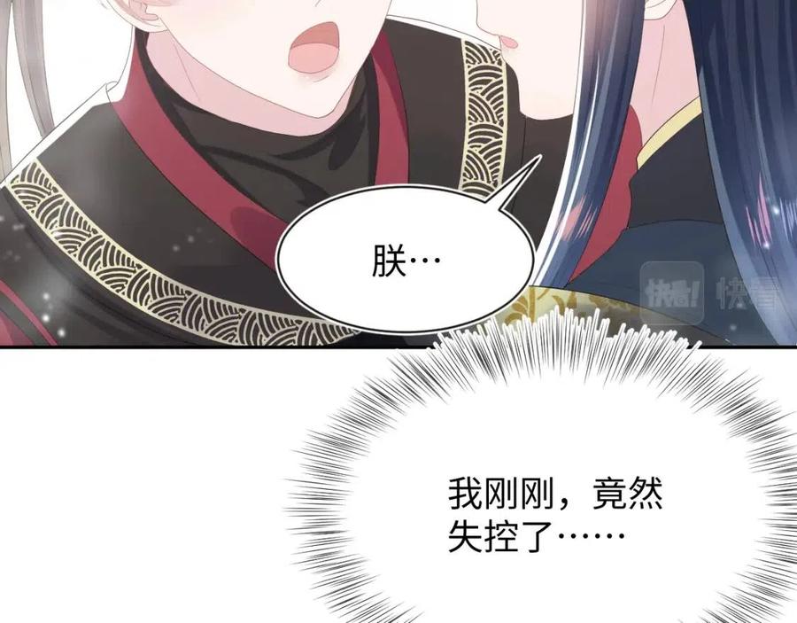 第39话 猛兽出现，小心！！103