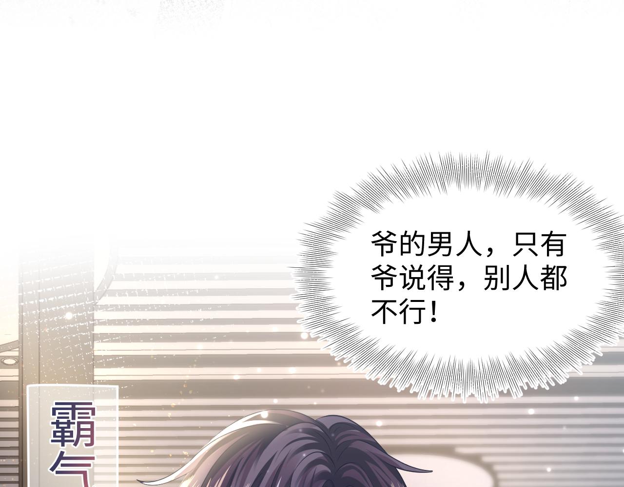 第133话 计划抱崽？26