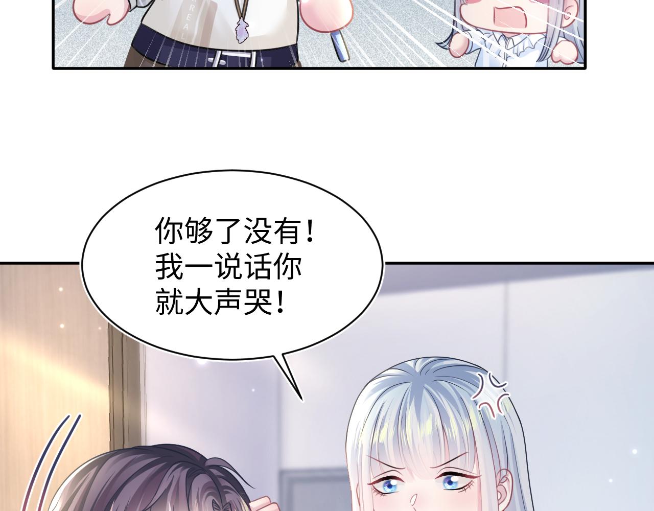 第123话 阳阳要分化了？11