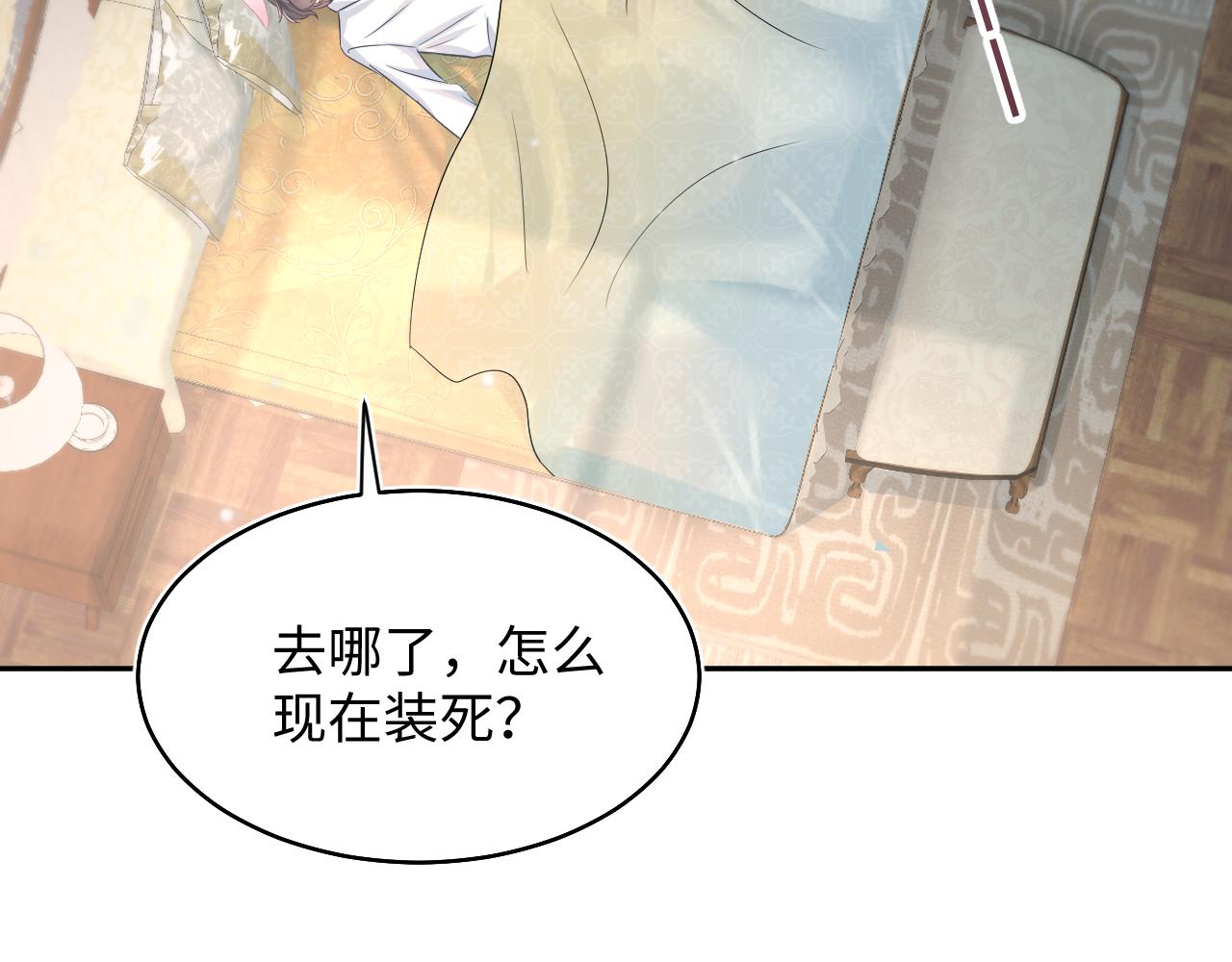 第83话 兔兔的羞怒38