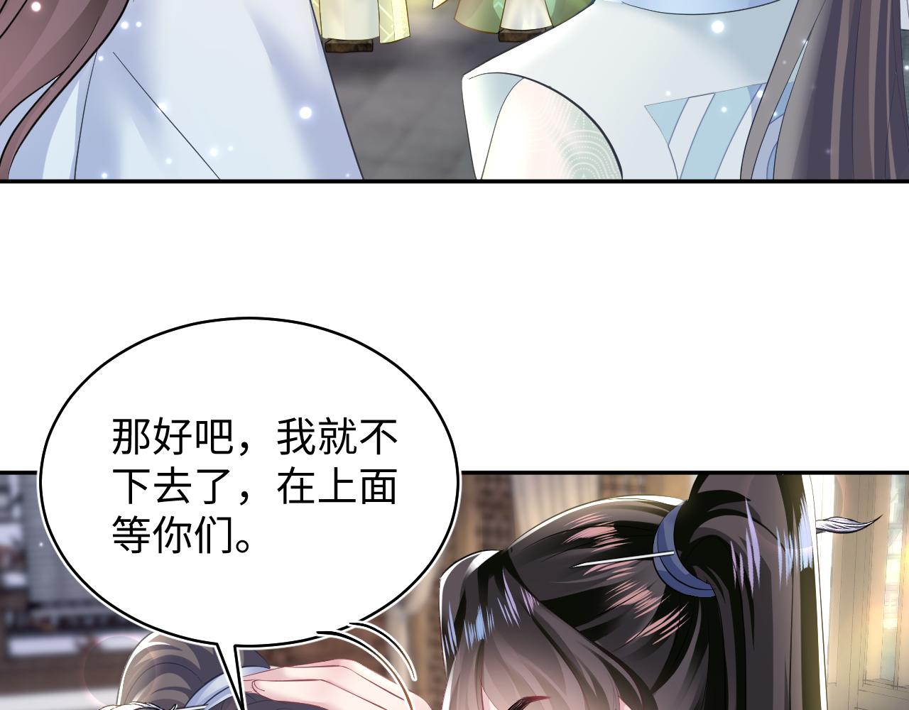 第110话魔教长老48