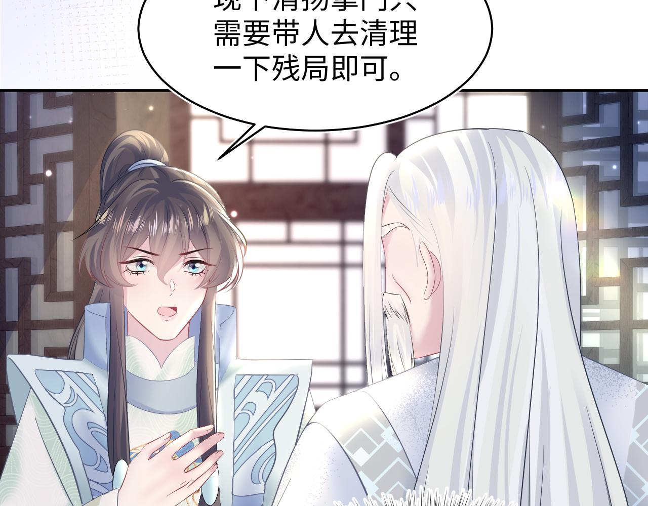 第115话卸任武林盟主36