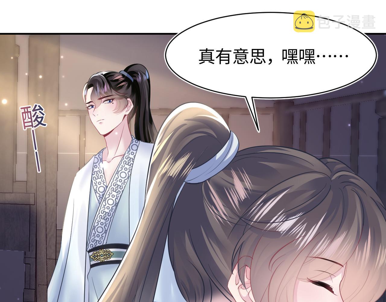 第112话魔教长老很受伤73