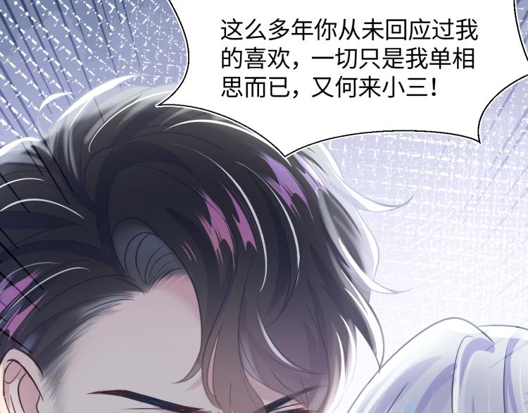 第5话 白月光告白！115