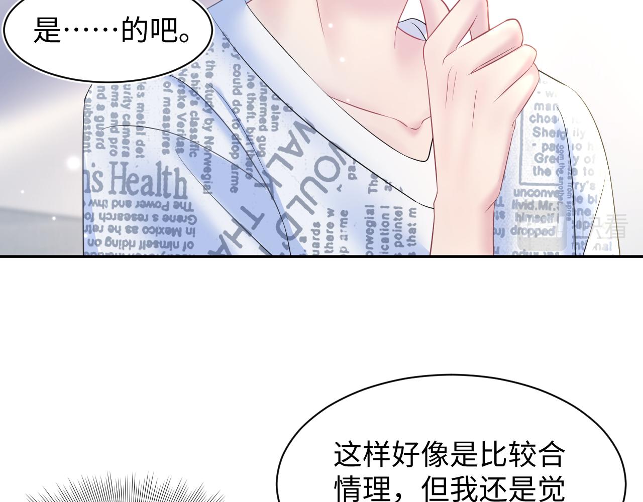 第133话 计划抱崽？10