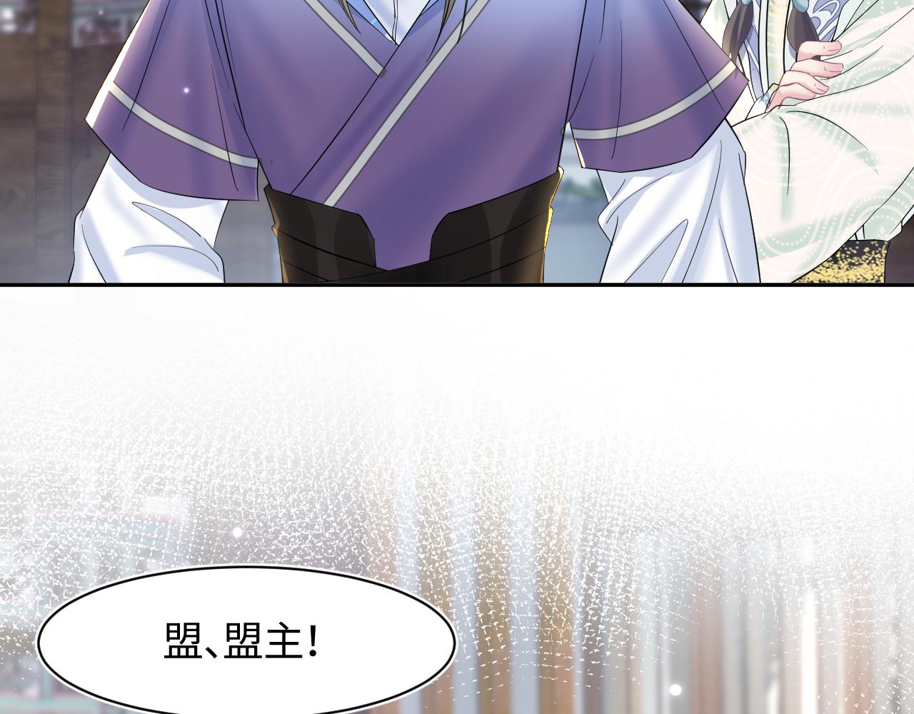 第107话背刺盟主？13