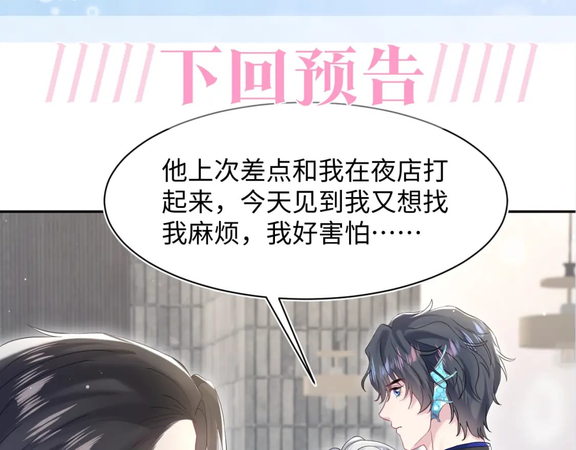 第204话 蹦迪收小弟112