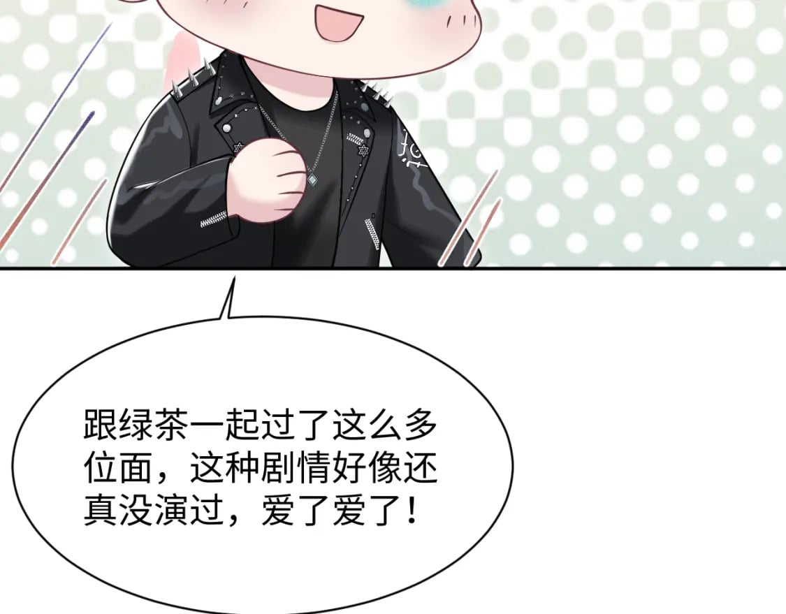 第198话 白毛俏皮吸血鬼上线31