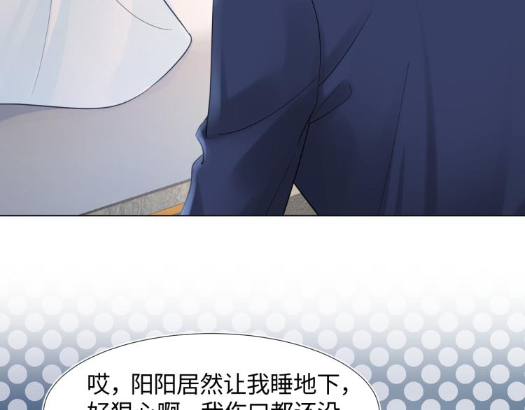 第13话 不舍得他吃醋！77