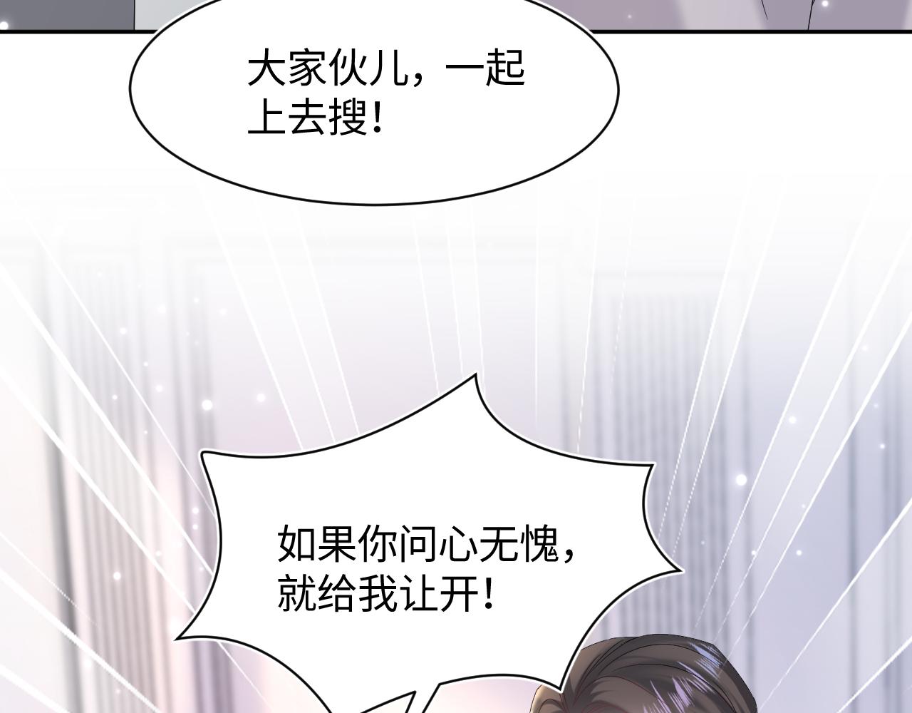 第152话 抓错人啦44