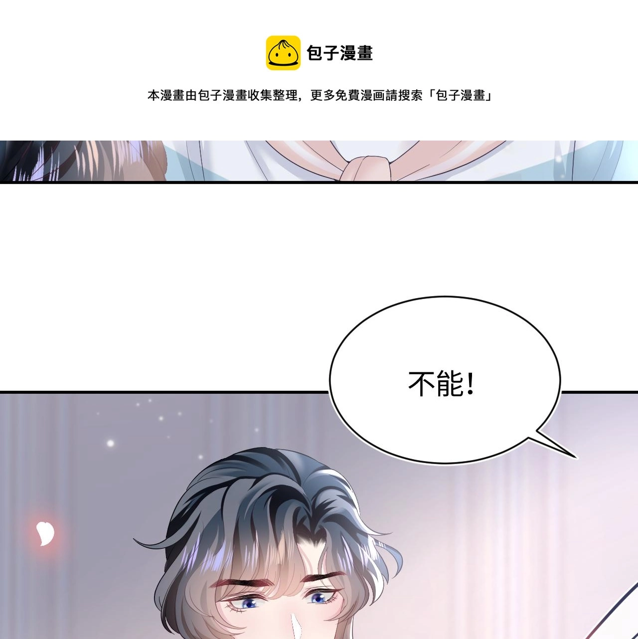 第74话 亲亲抱抱摸耳朵24