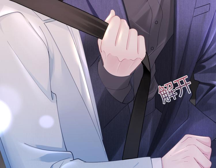 第15话 段位悬殊，绿茶惨败84