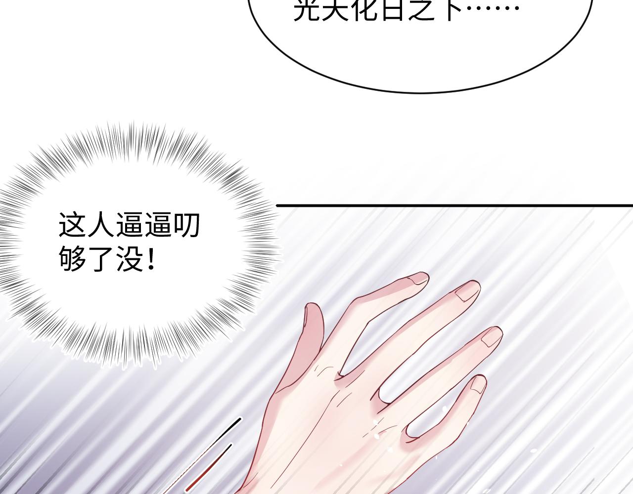 第58话 皇上被扇巴掌？29