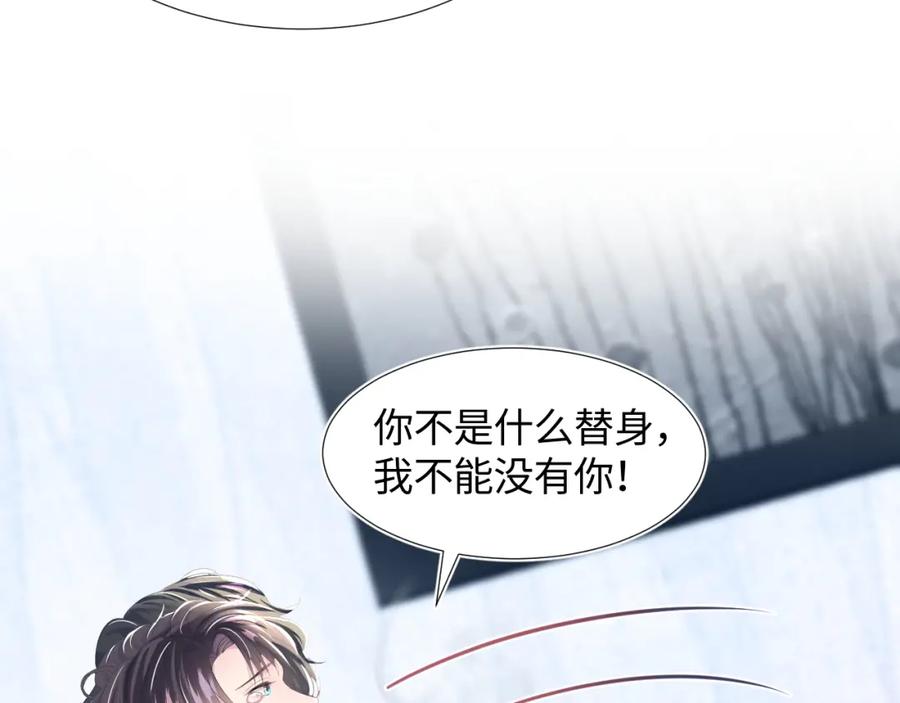 第7话 气走白月光16