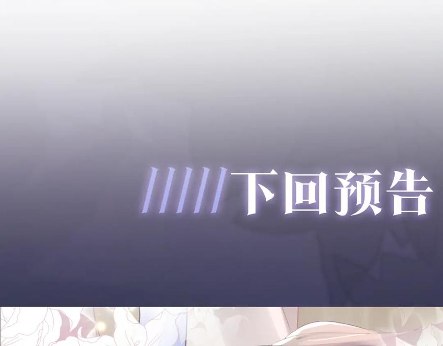 第11话 沈长留下跪？！119