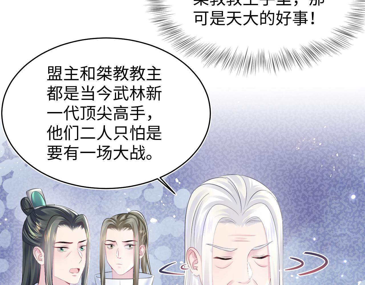 第106话公然“打情骂俏”40