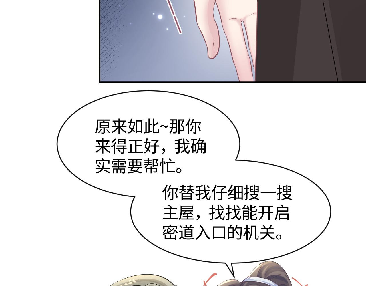 第107话背刺盟主？17