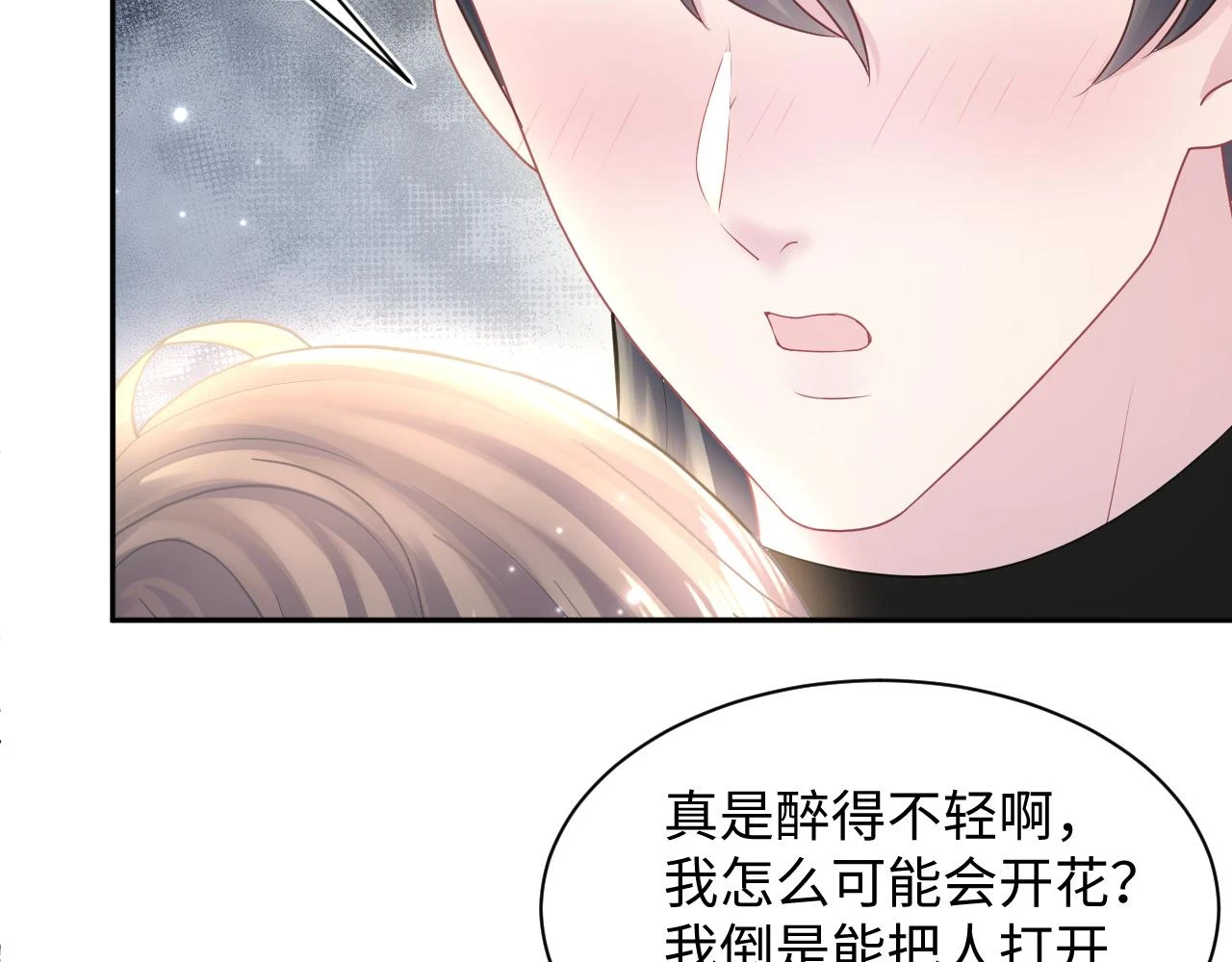 第160话 位面BUG？59